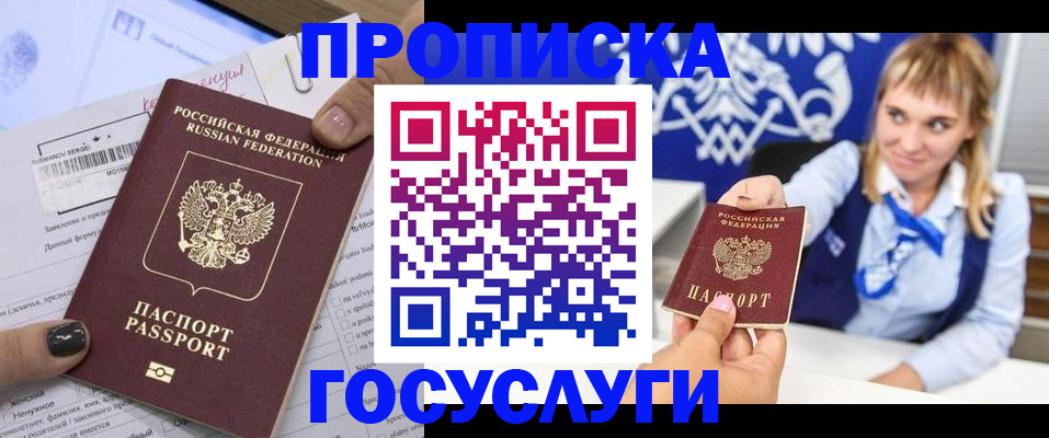 прописка ребенка в Зарайске