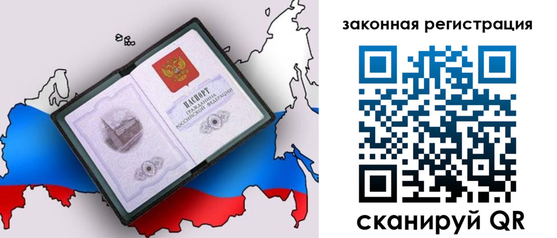 временная прописка в Зарайске