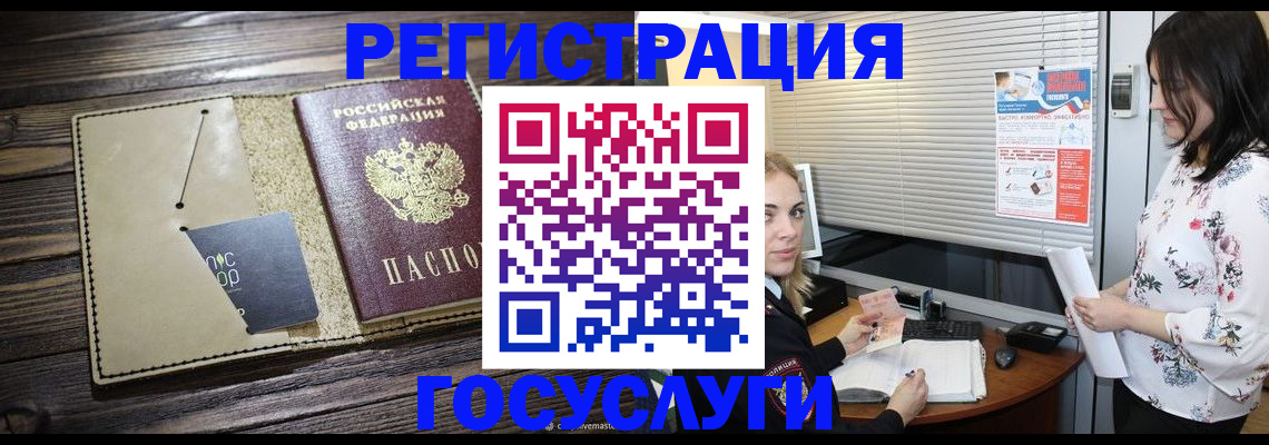 временная регистрация собственник в Зарайске