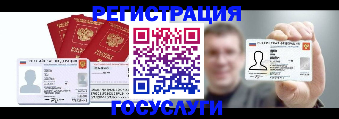 временная регистрация адрес в Зарайске