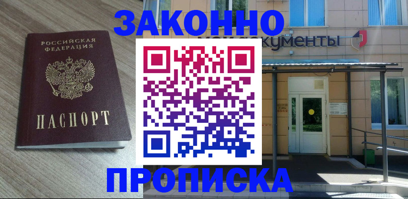 регистрация в Зарайске