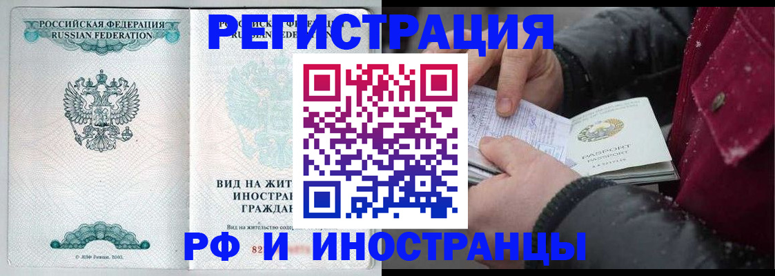 где прописаться в Зарайске